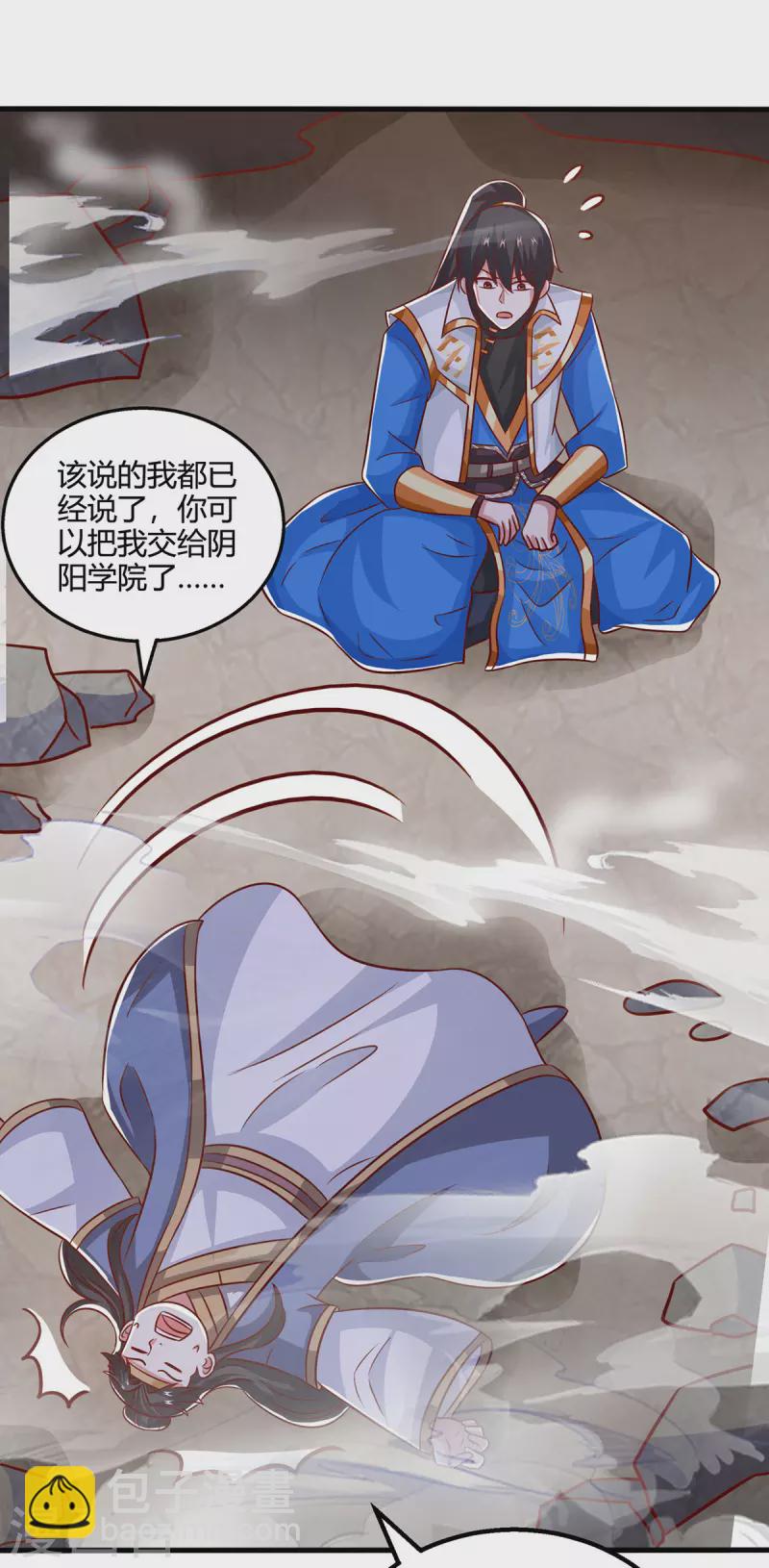 第383话 源根化形-第383话