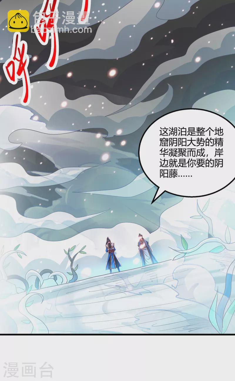 第383话 源根化形-第383话
