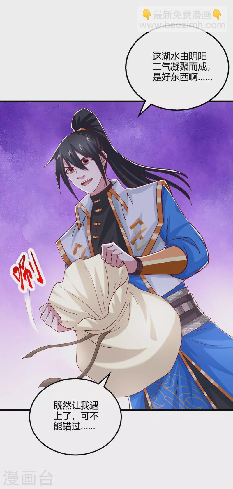 第383话 源根化形-第383话