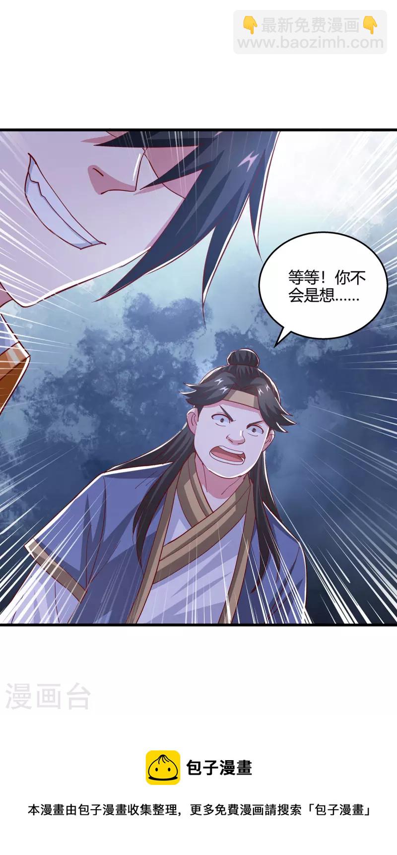 第383话 源根化形-第383话