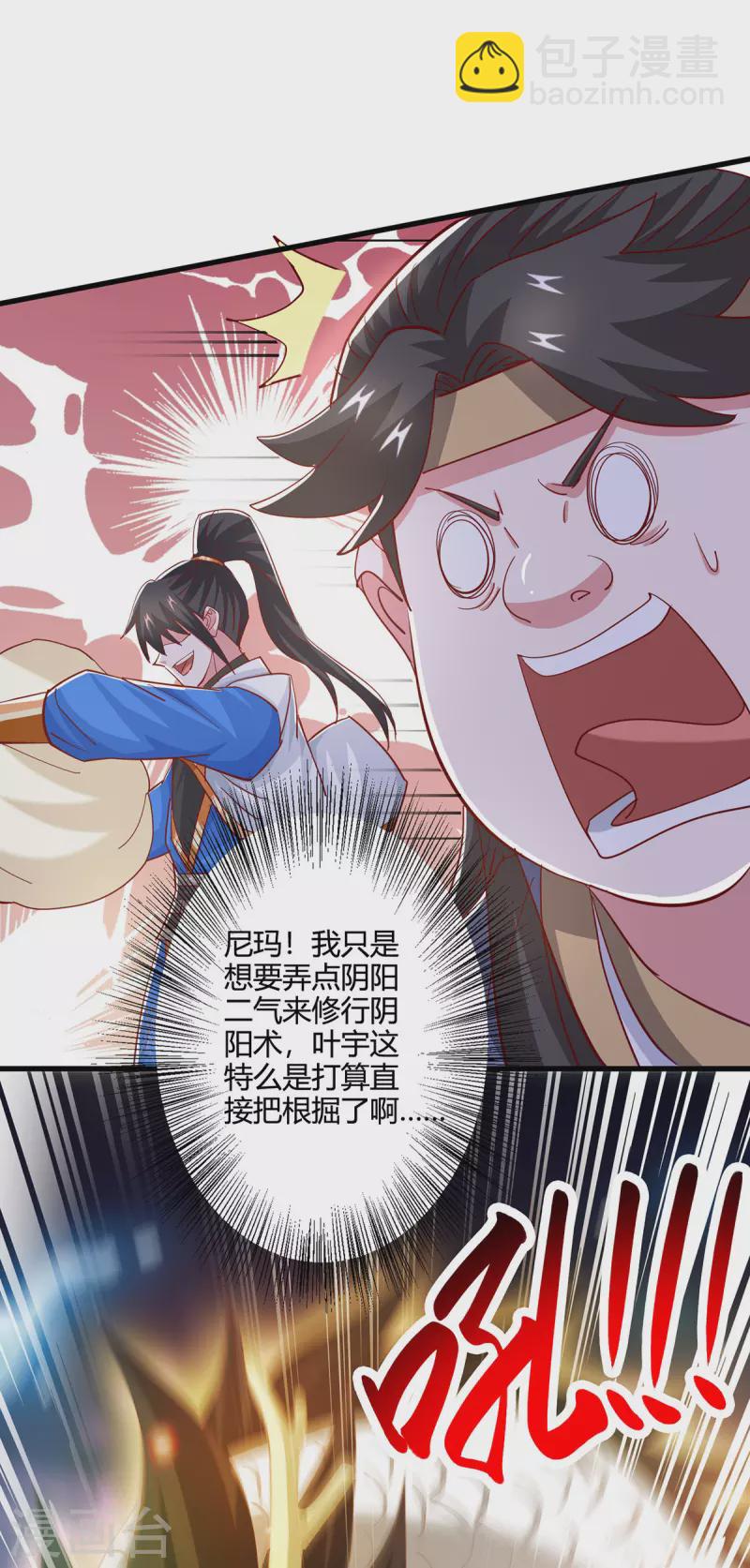 第383话 源根化形-第383话