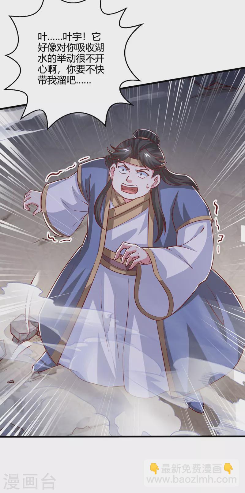 第383话 源根化形-第383话