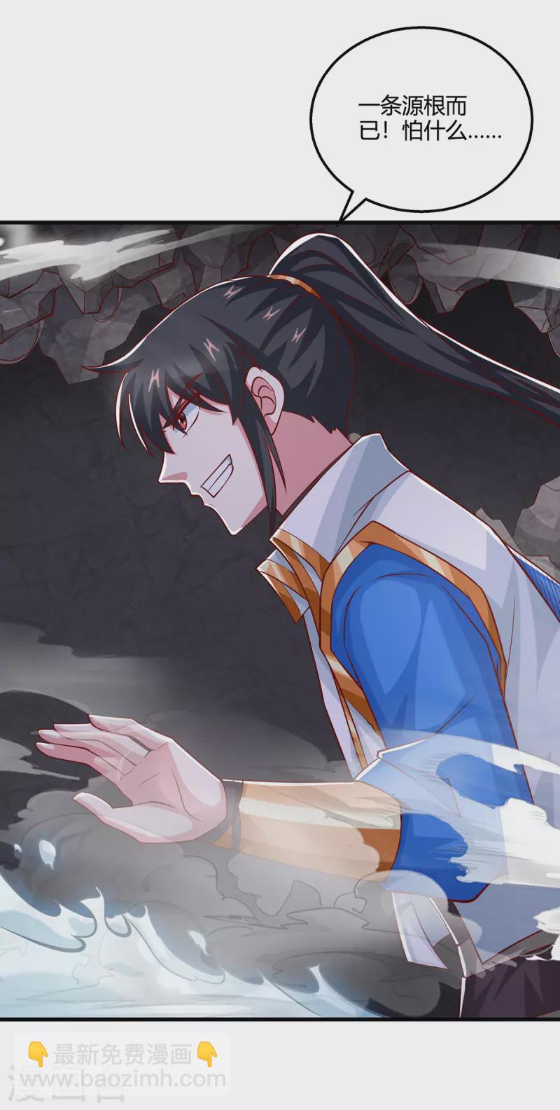 第383话 源根化形-第383话