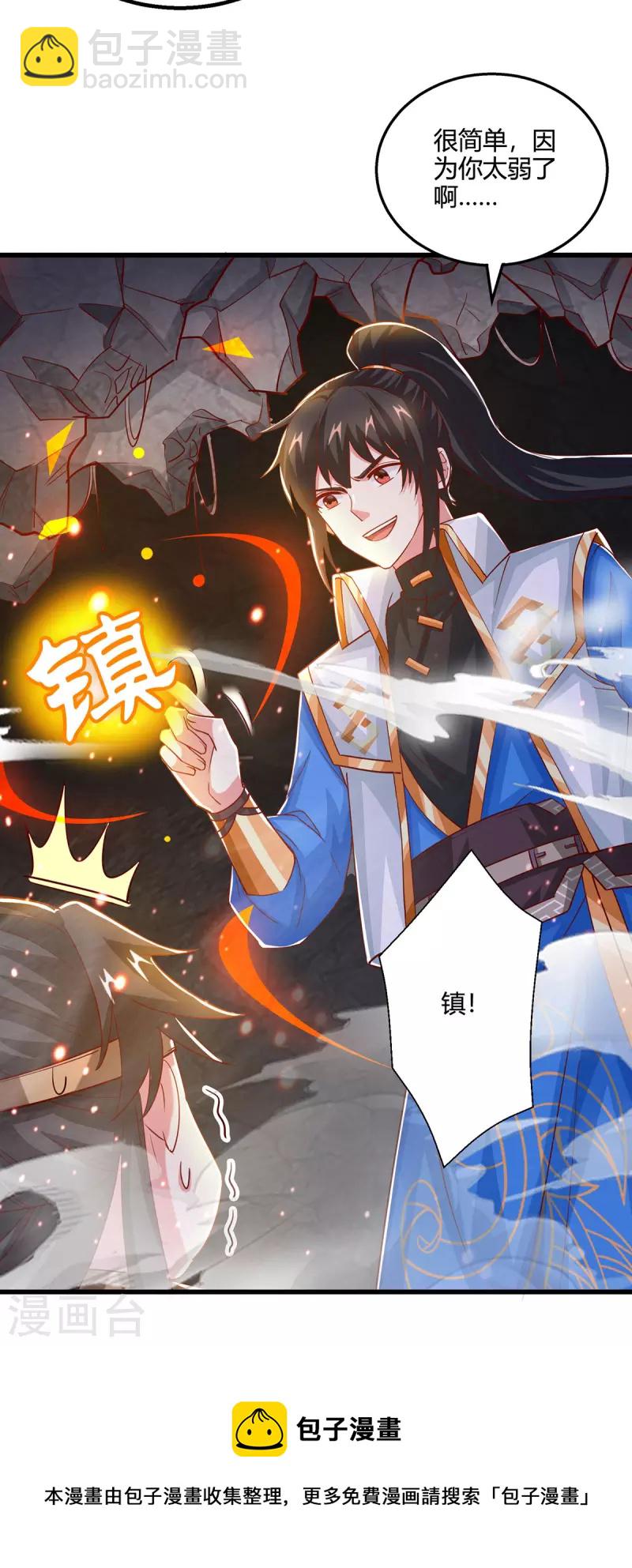 第383话 源根化形-第383话