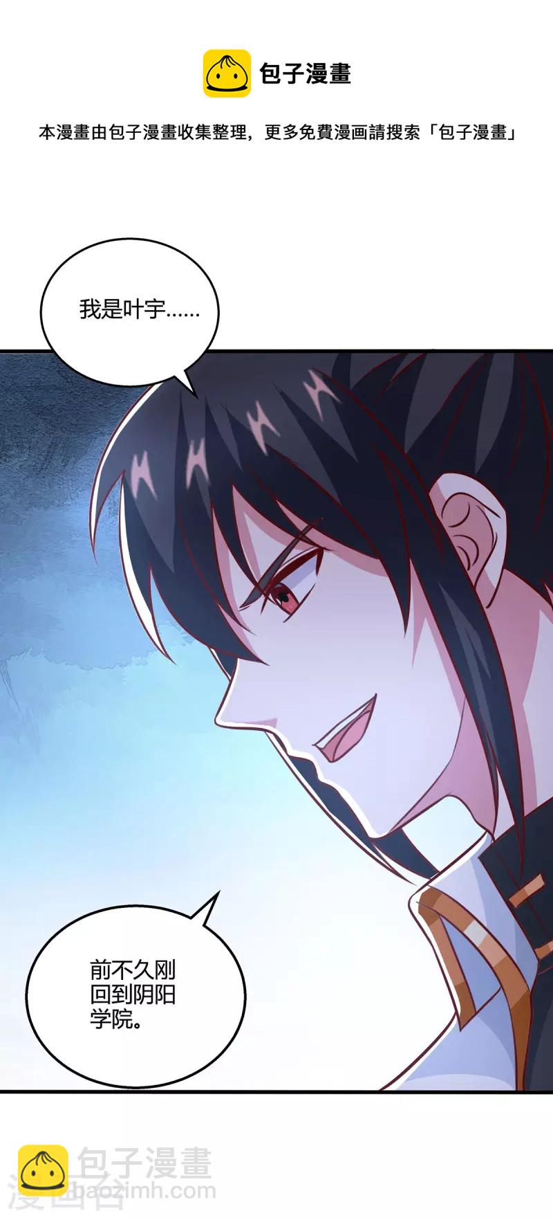 第383话 源根化形-第383话