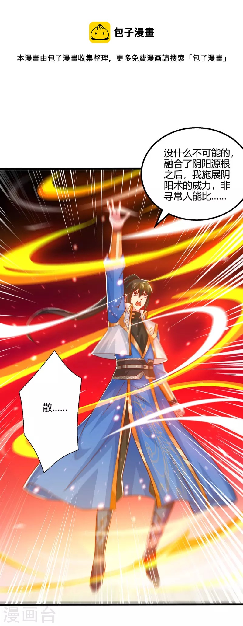 第385话 蛮族出事了-第385话