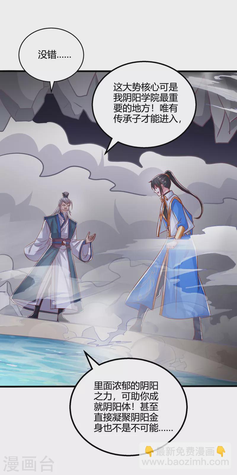 第385话 蛮族出事了-第385话