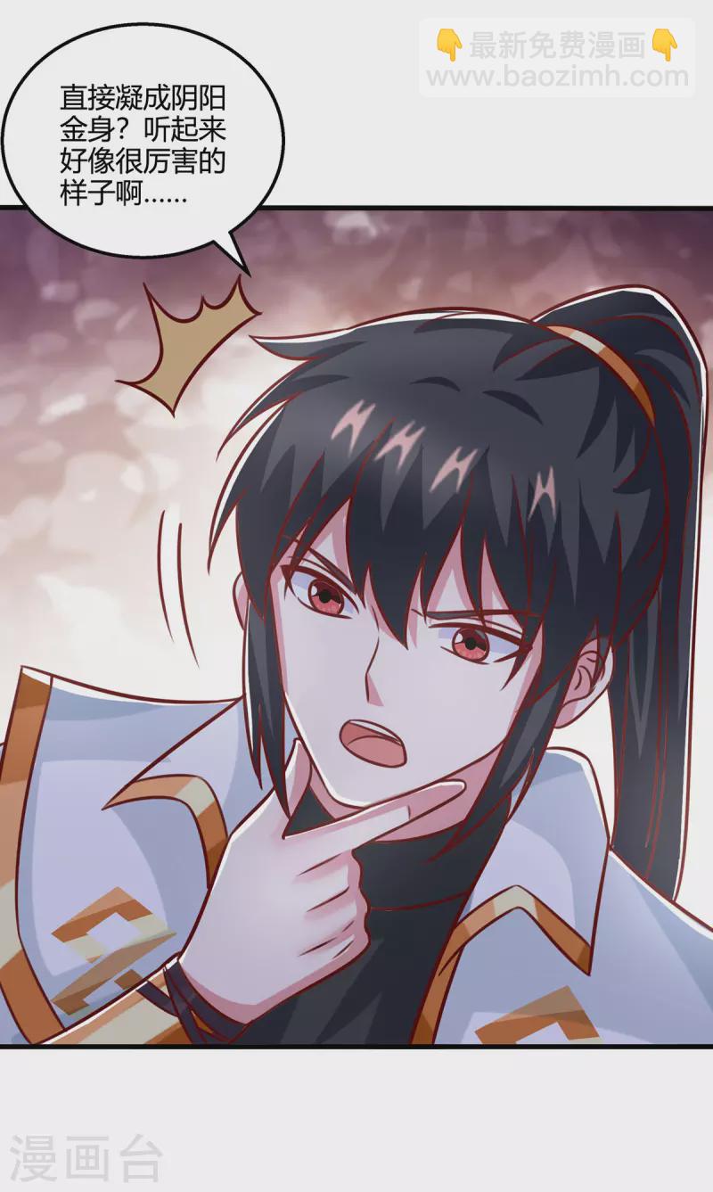 第385话 蛮族出事了-第385话