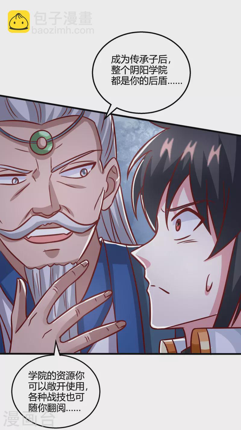 第385话 蛮族出事了-第385话