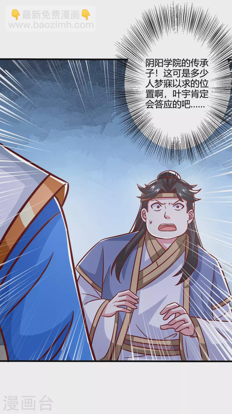 第385话 蛮族出事了-第385话