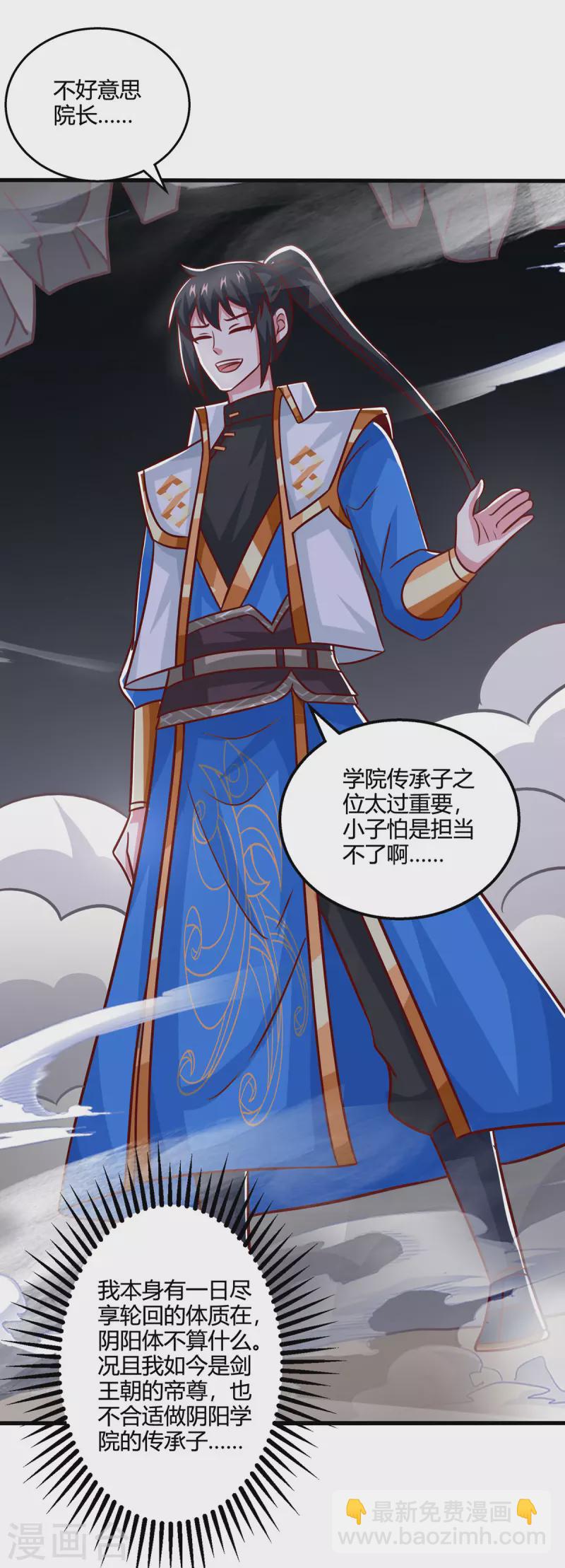 第385话 蛮族出事了-第385话