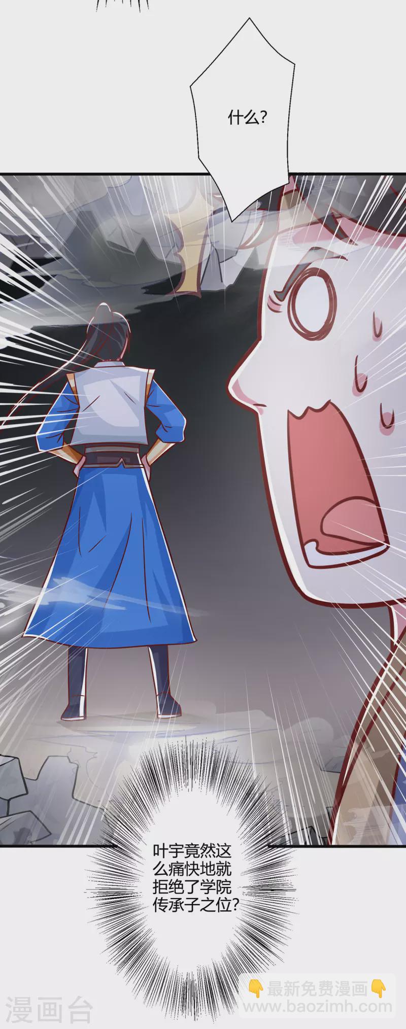 第385话 蛮族出事了-第385话
