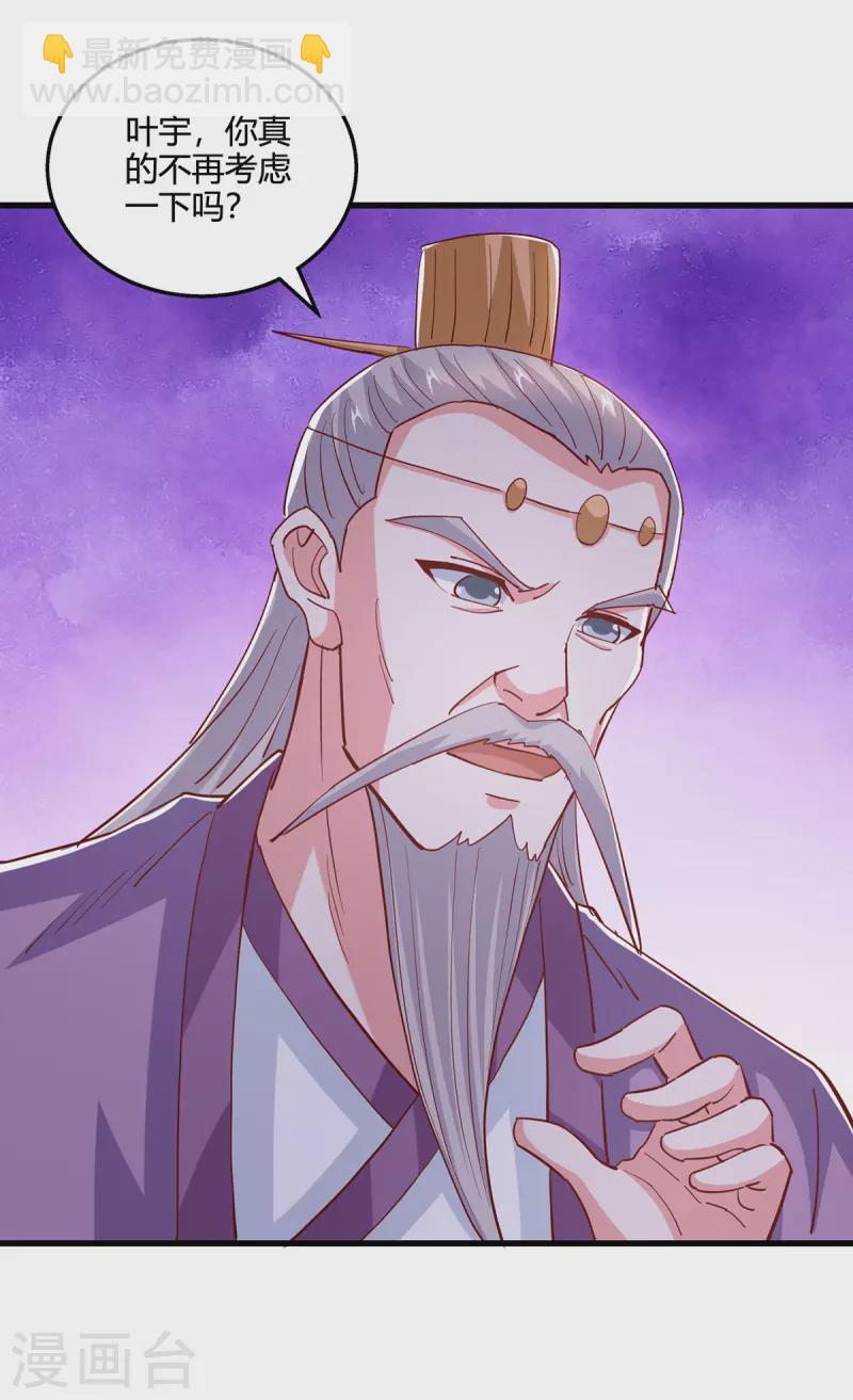 第385话 蛮族出事了-第385话