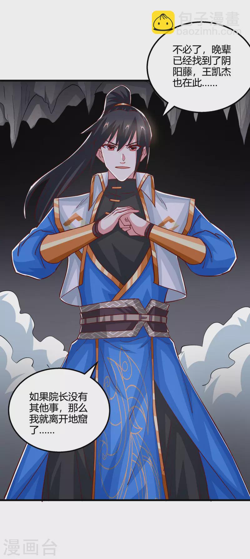 第385话 蛮族出事了-第385话