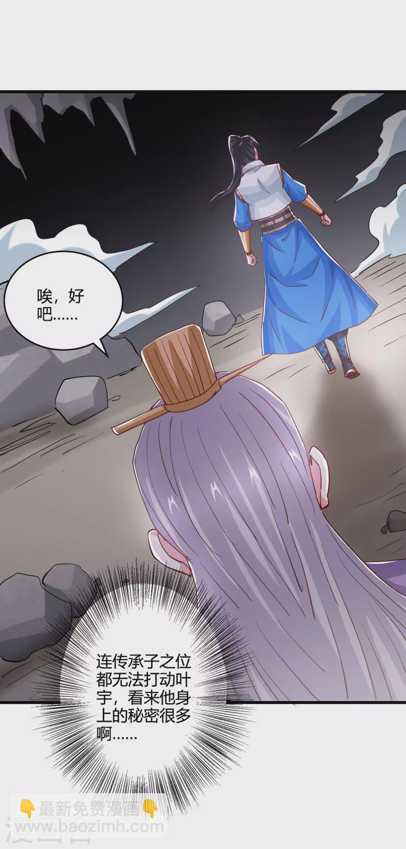 第385话 蛮族出事了-第385话