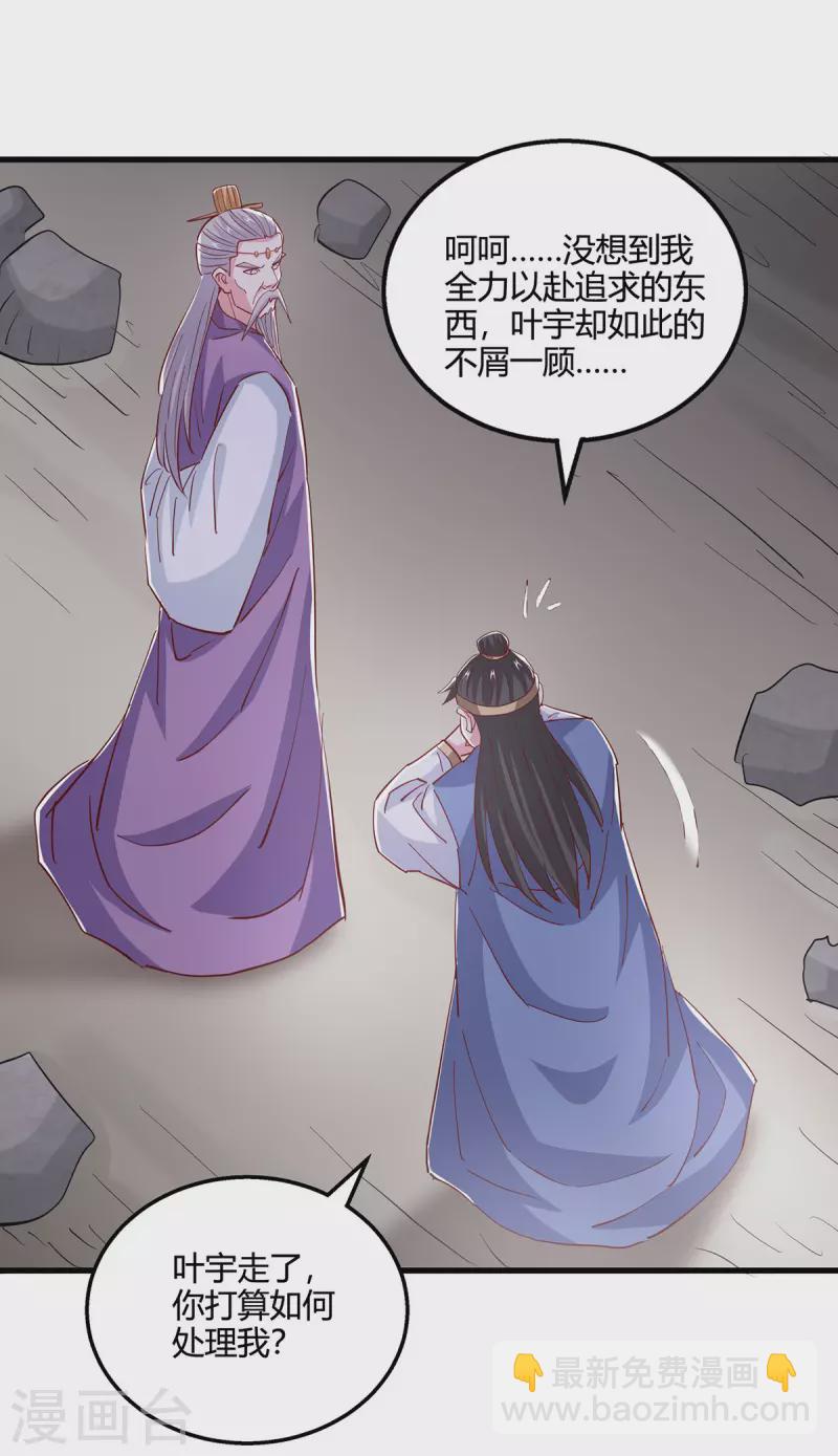 第385话 蛮族出事了-第385话