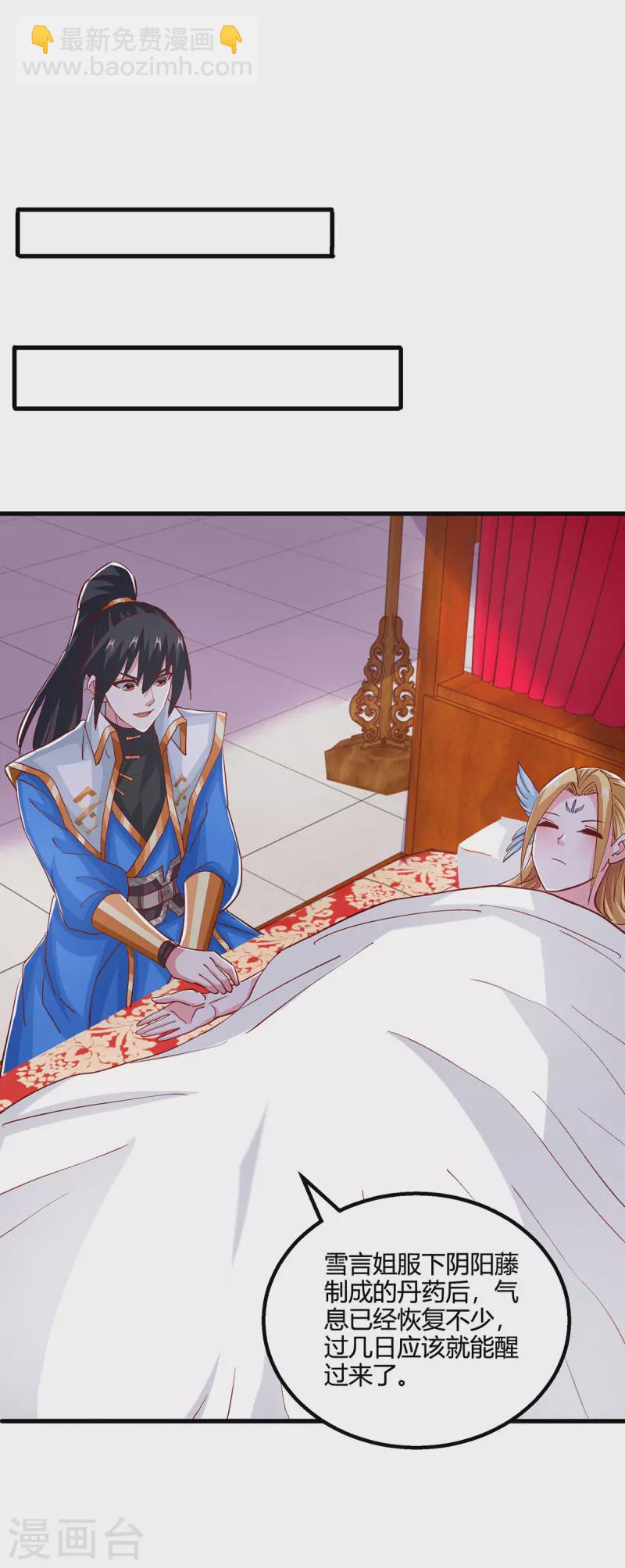 第385话 蛮族出事了-第385话