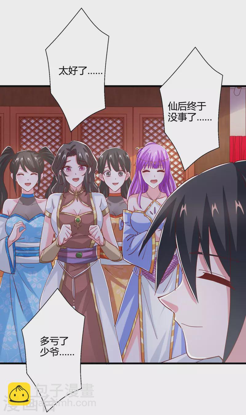 第385话 蛮族出事了-第385话