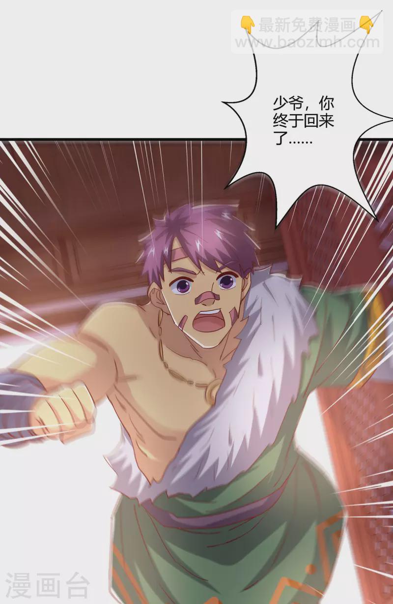第385话 蛮族出事了-第385话