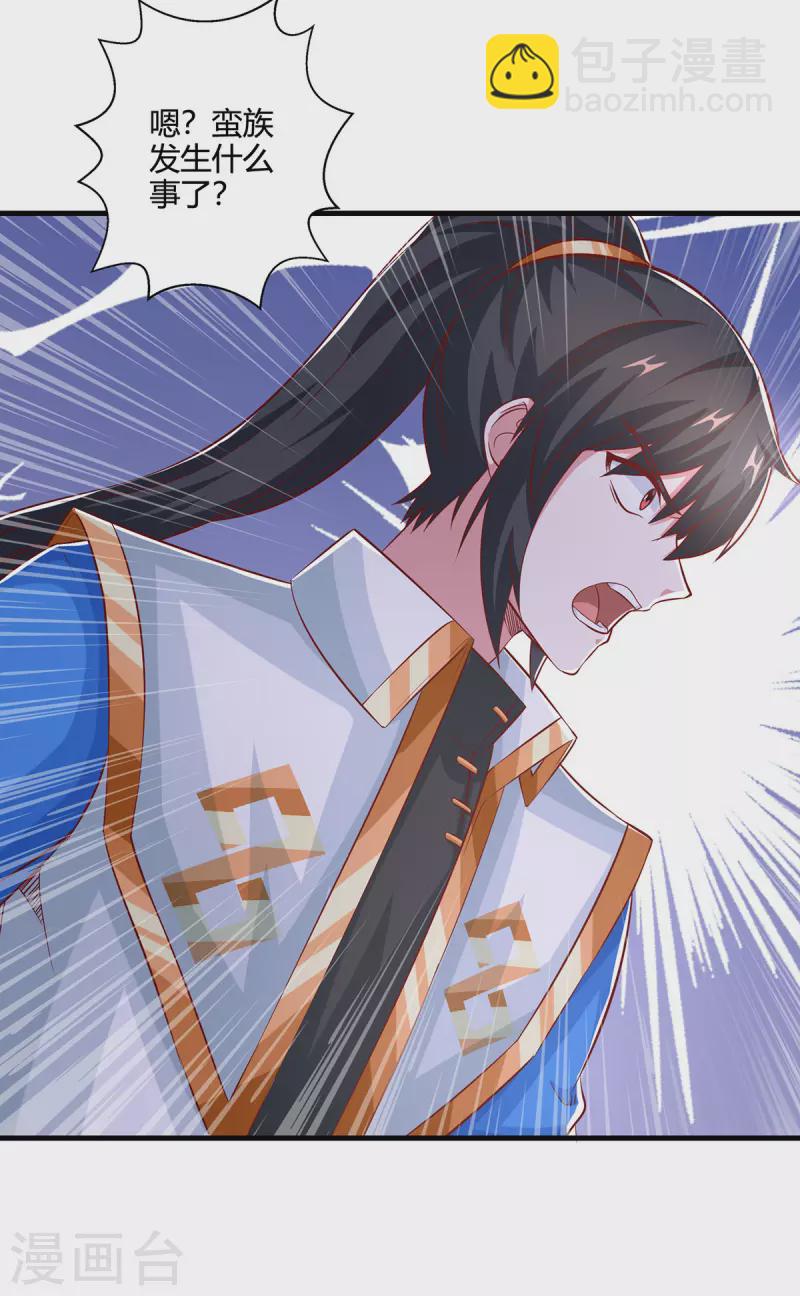 第385话 蛮族出事了-第385话