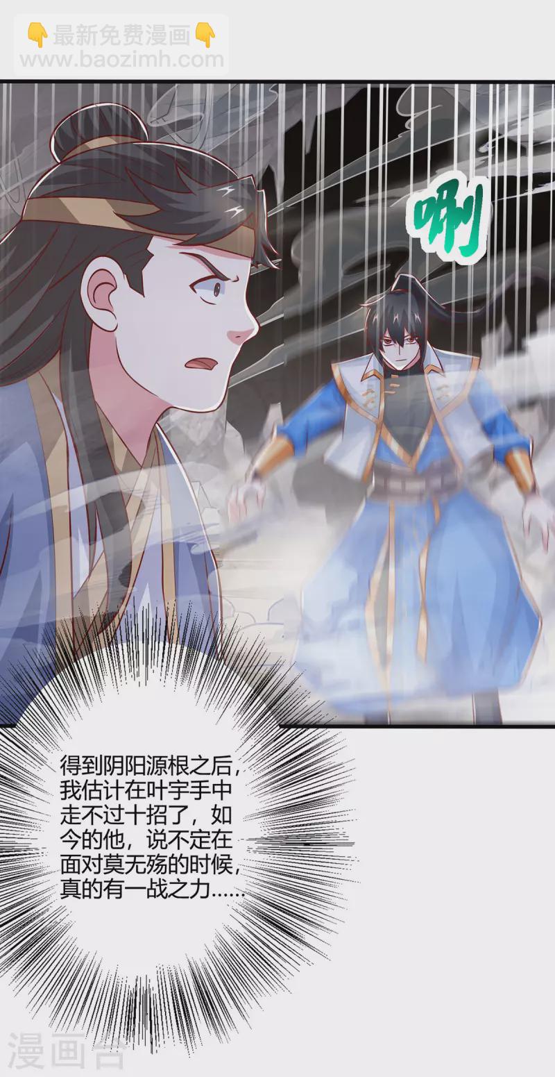 第385话 蛮族出事了-第385话