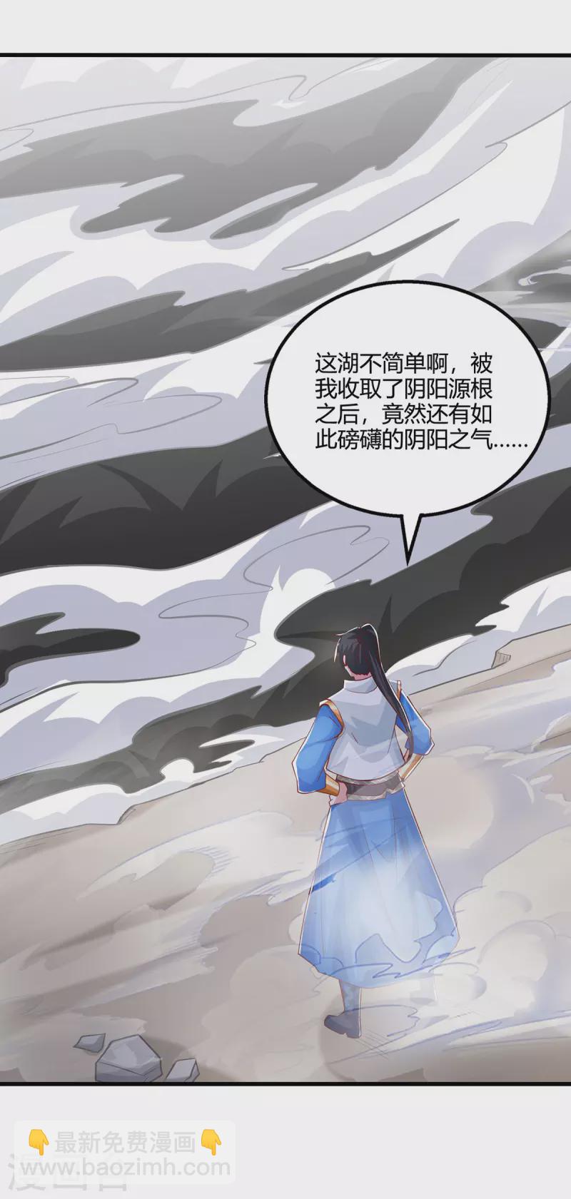 第385话 蛮族出事了-第385话