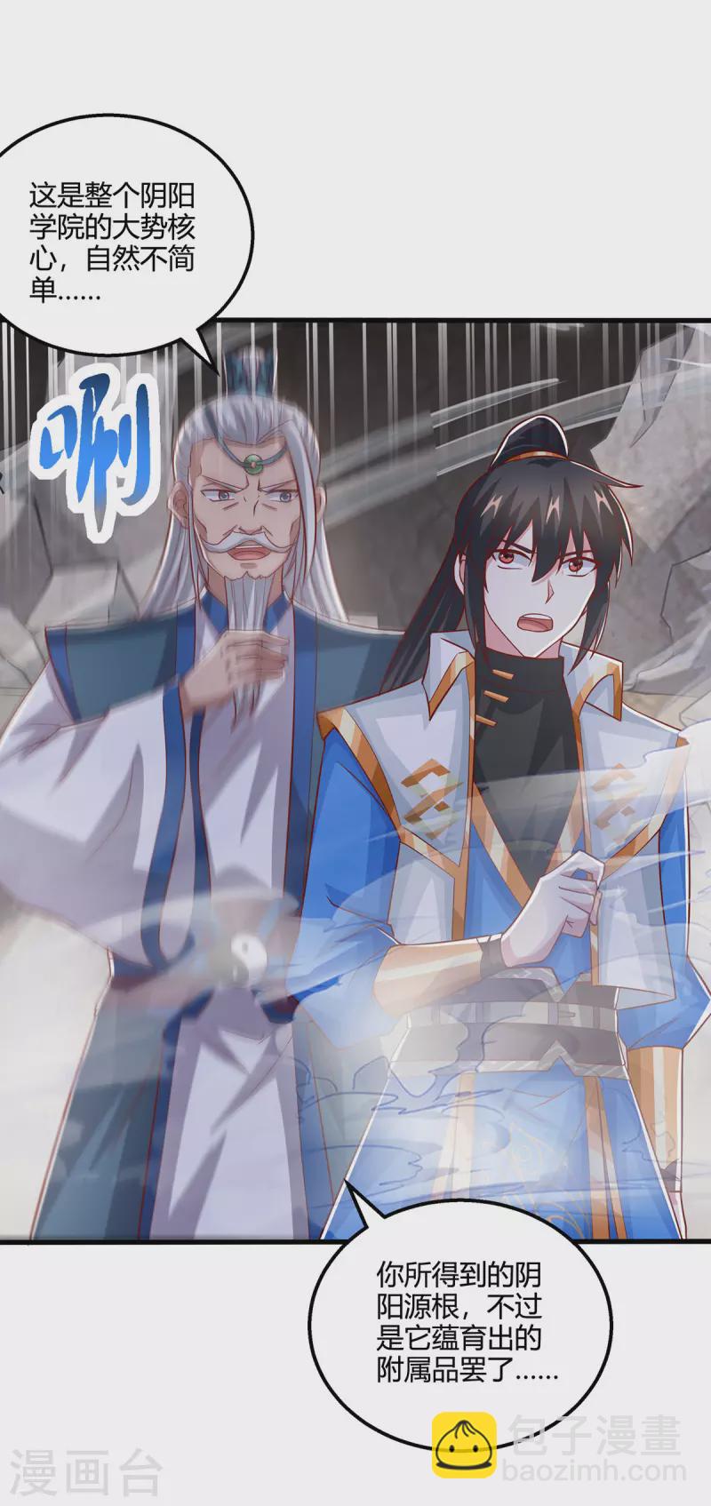 第385话 蛮族出事了-第385话