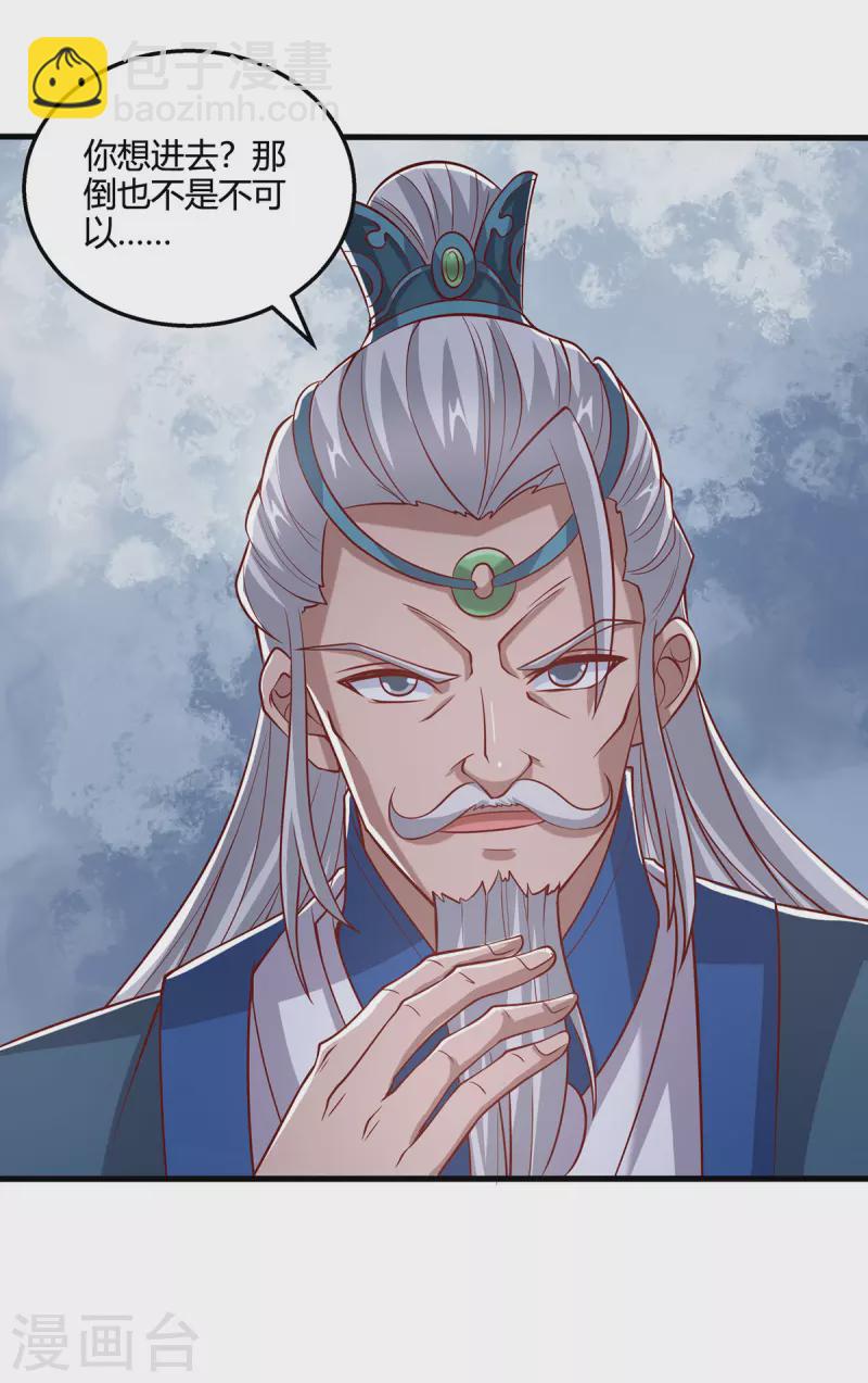 第385话 蛮族出事了-第385话