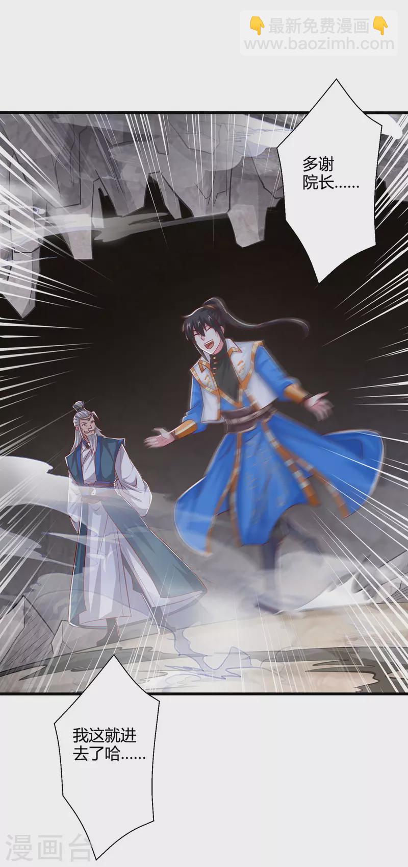 第385话 蛮族出事了-第385话