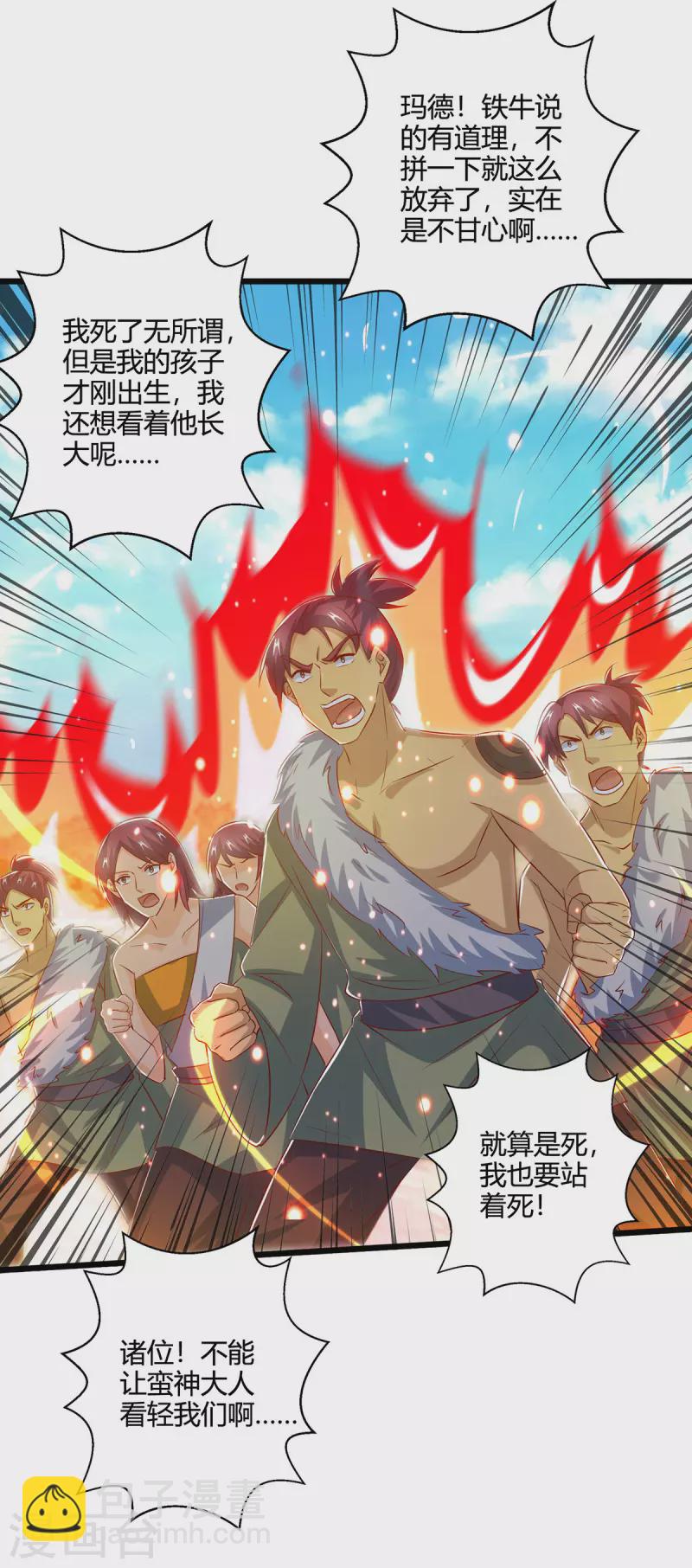 第387话 给我开！-第387话