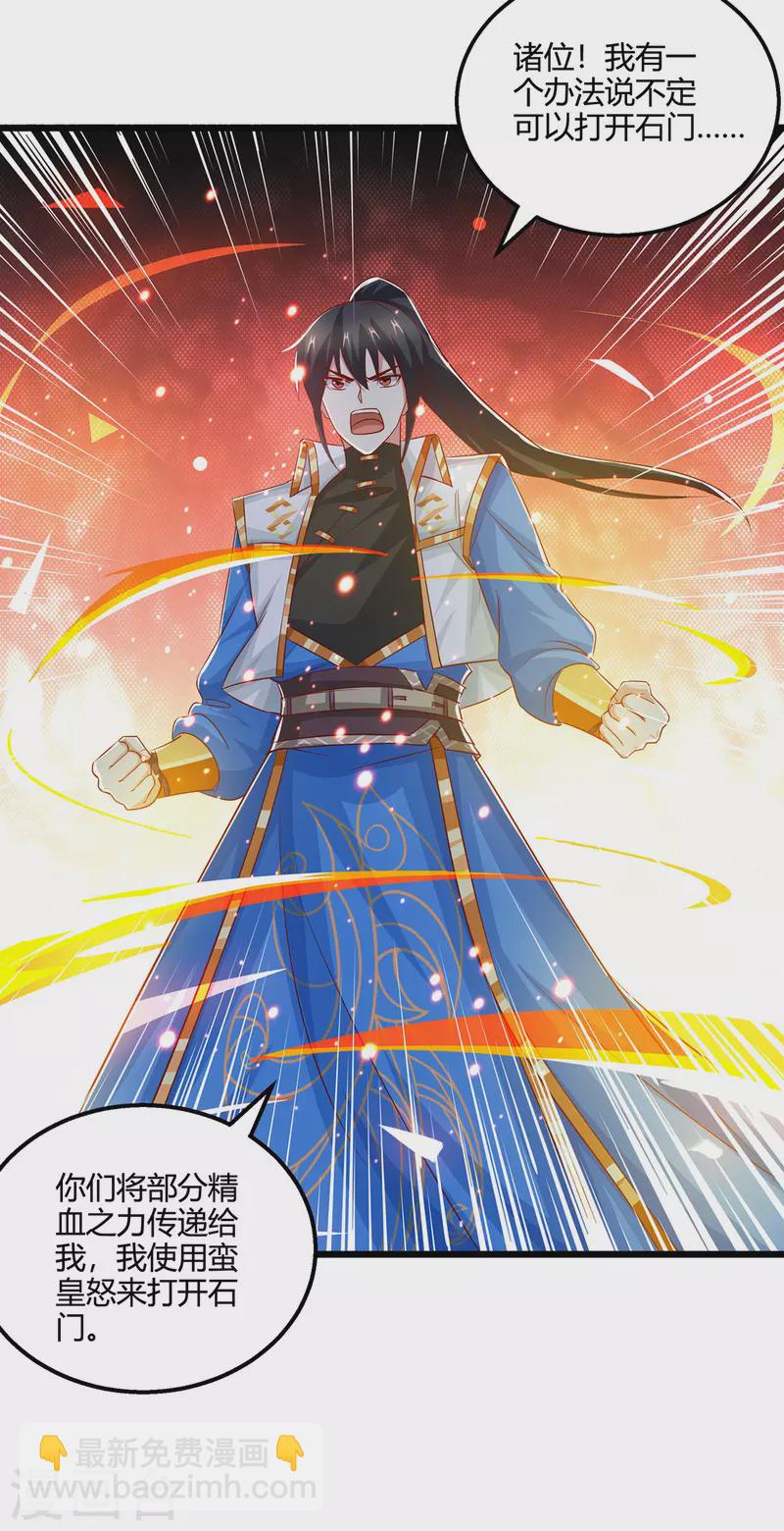 第387话 给我开！-第387话