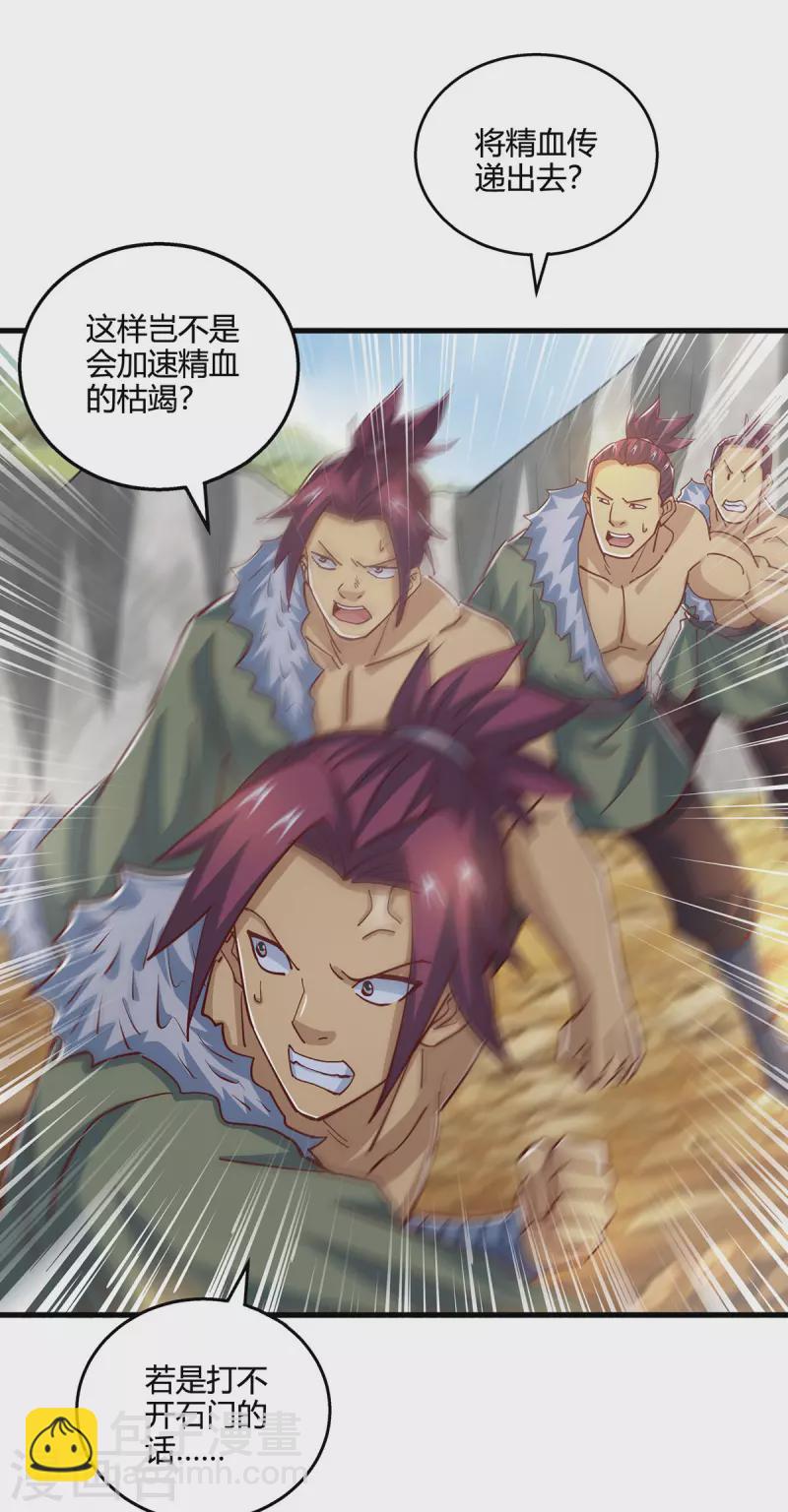 第387话 给我开！-第387话