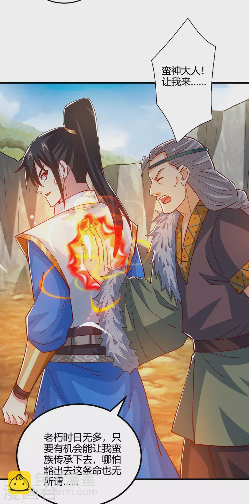 第387话 给我开！-第387话