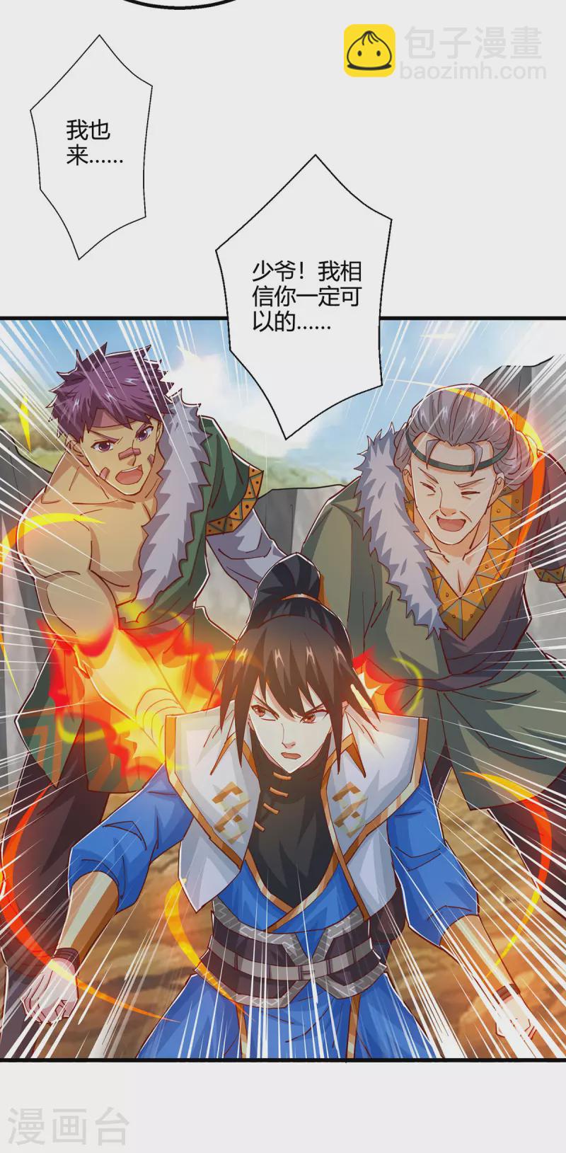 第387话 给我开！-第387话