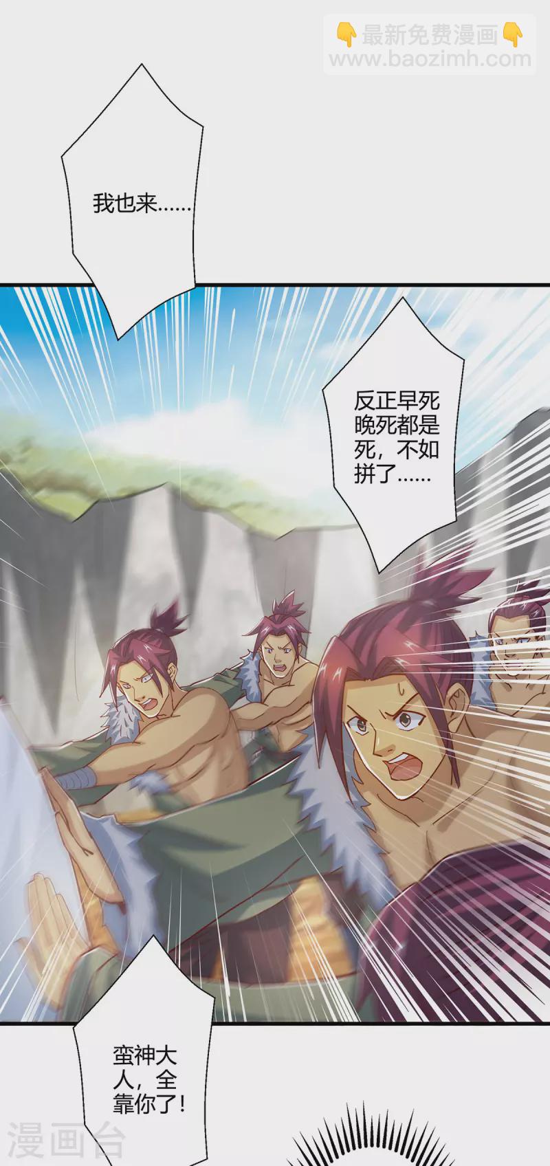 第387话 给我开！-第387话
