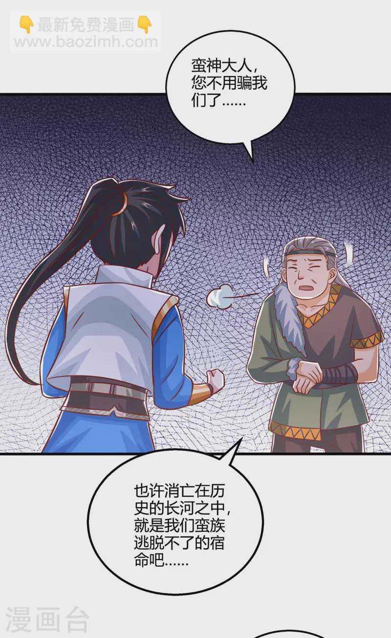 第387话 给我开！-第387话