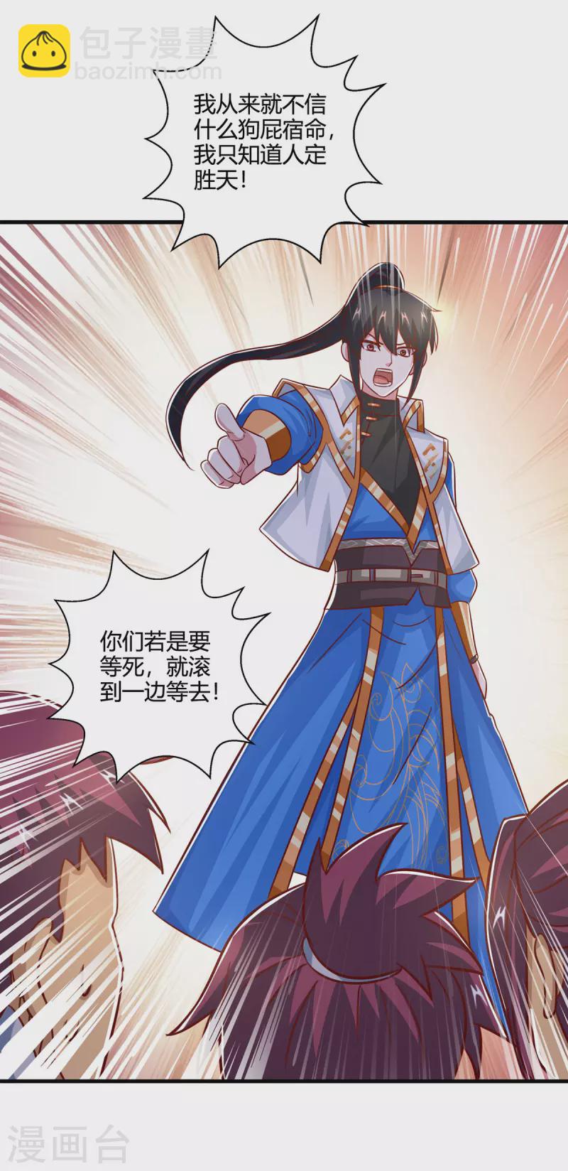 第387话 给我开！-第387话