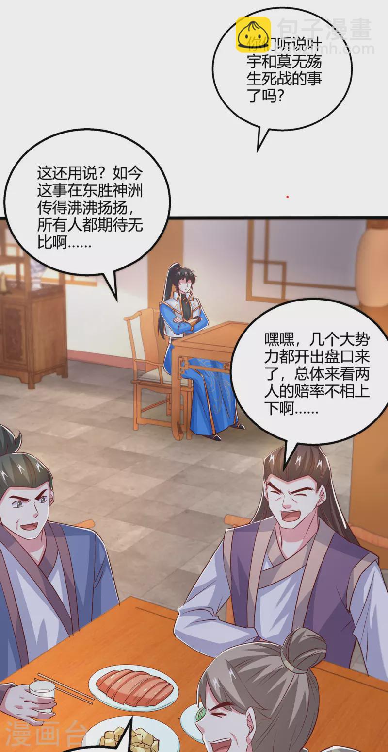 第389话 我都等不及了-第389话