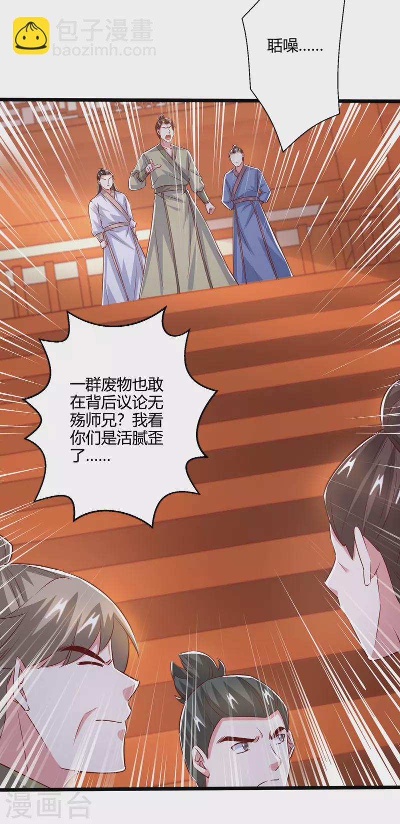 第389话 我都等不及了-第389话