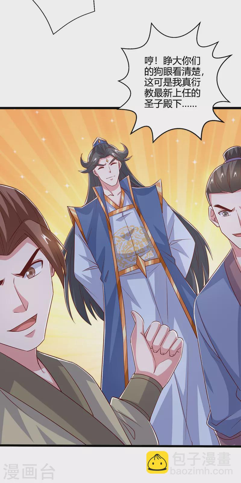 第389话 我都等不及了-第389话