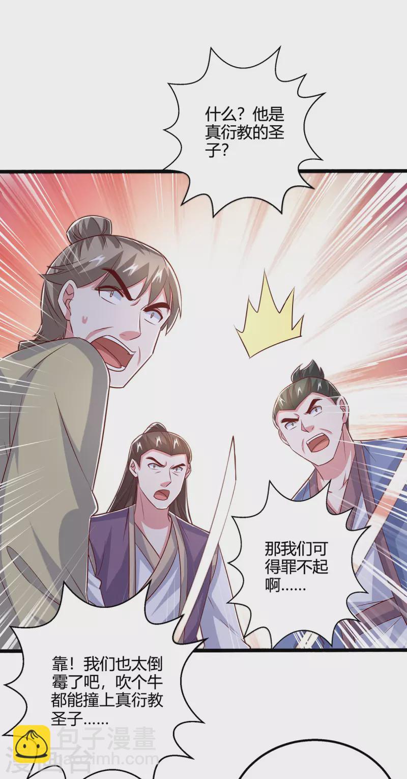 第389话 我都等不及了-第389话