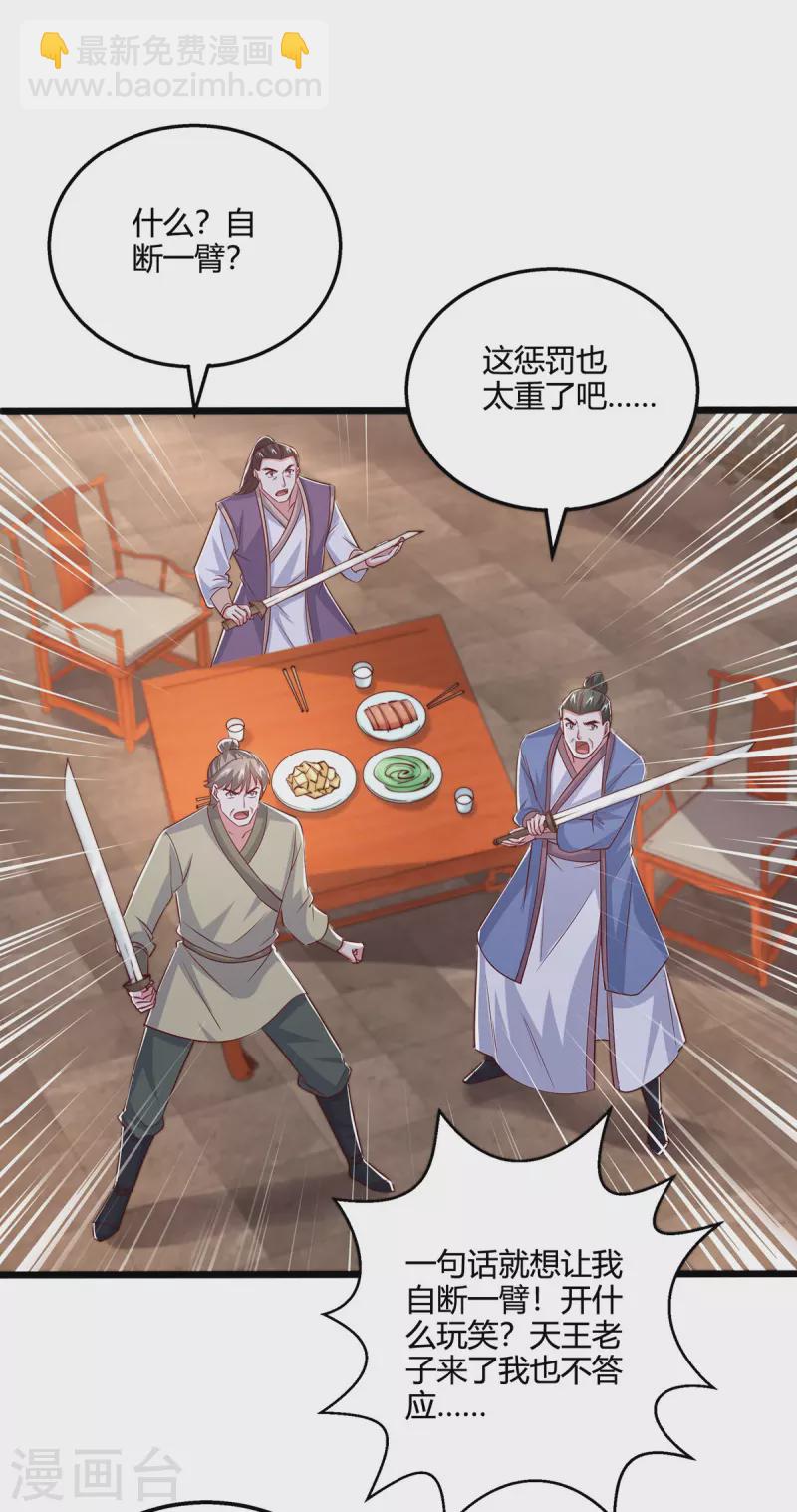 第389话 我都等不及了-第389话