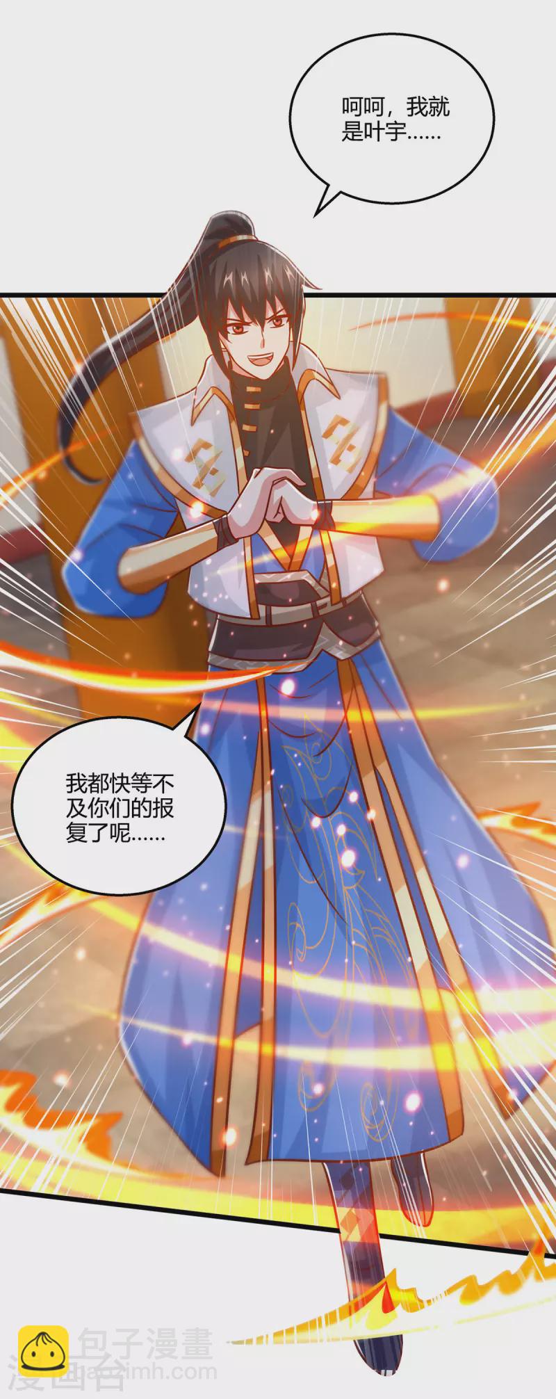 第389话 我都等不及了-第389话