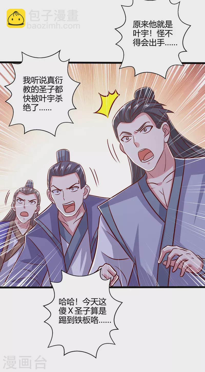 第389话 我都等不及了-第389话