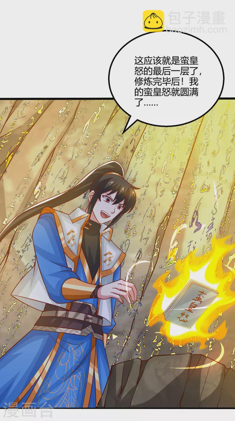 第389话 我都等不及了-第389话