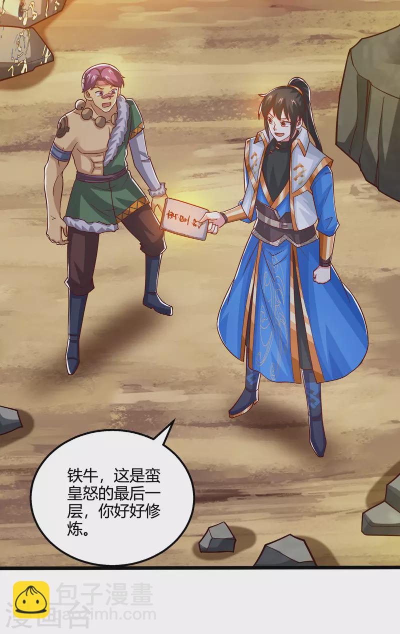 第389话 我都等不及了-第389话