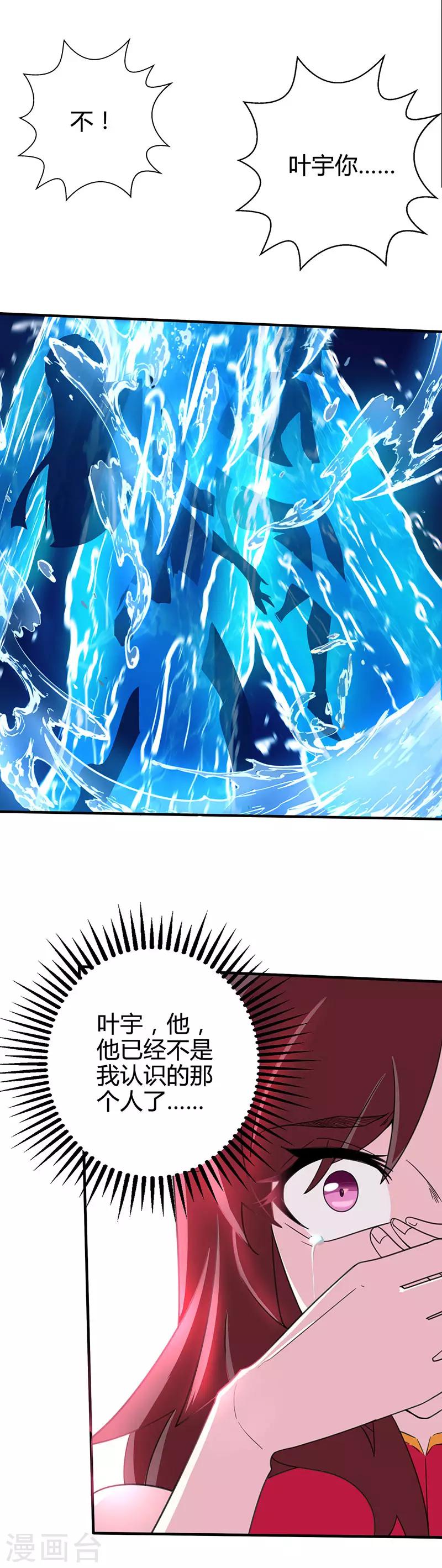 第40话 逃离青阳城-第41话