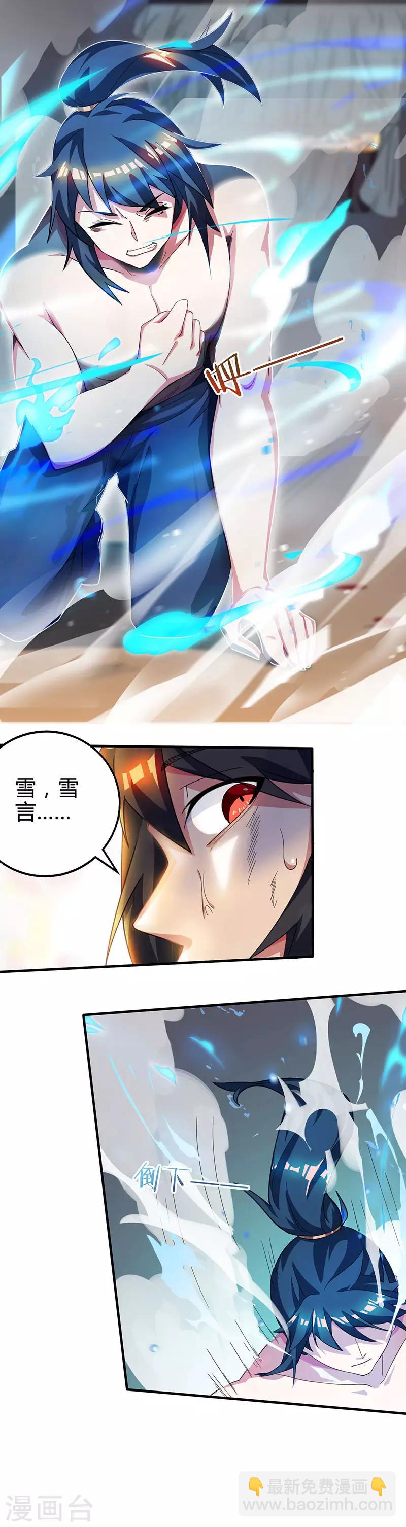 第40话 逃离青阳城-第41话