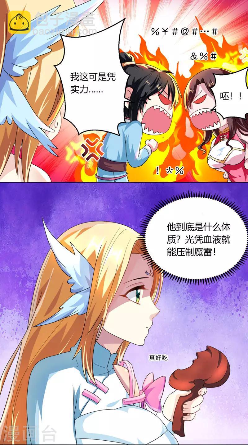 第40话 逃离青阳城-第41话