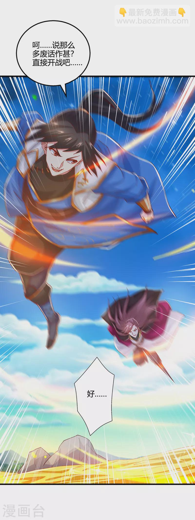 第391话 平分秋色-第391话